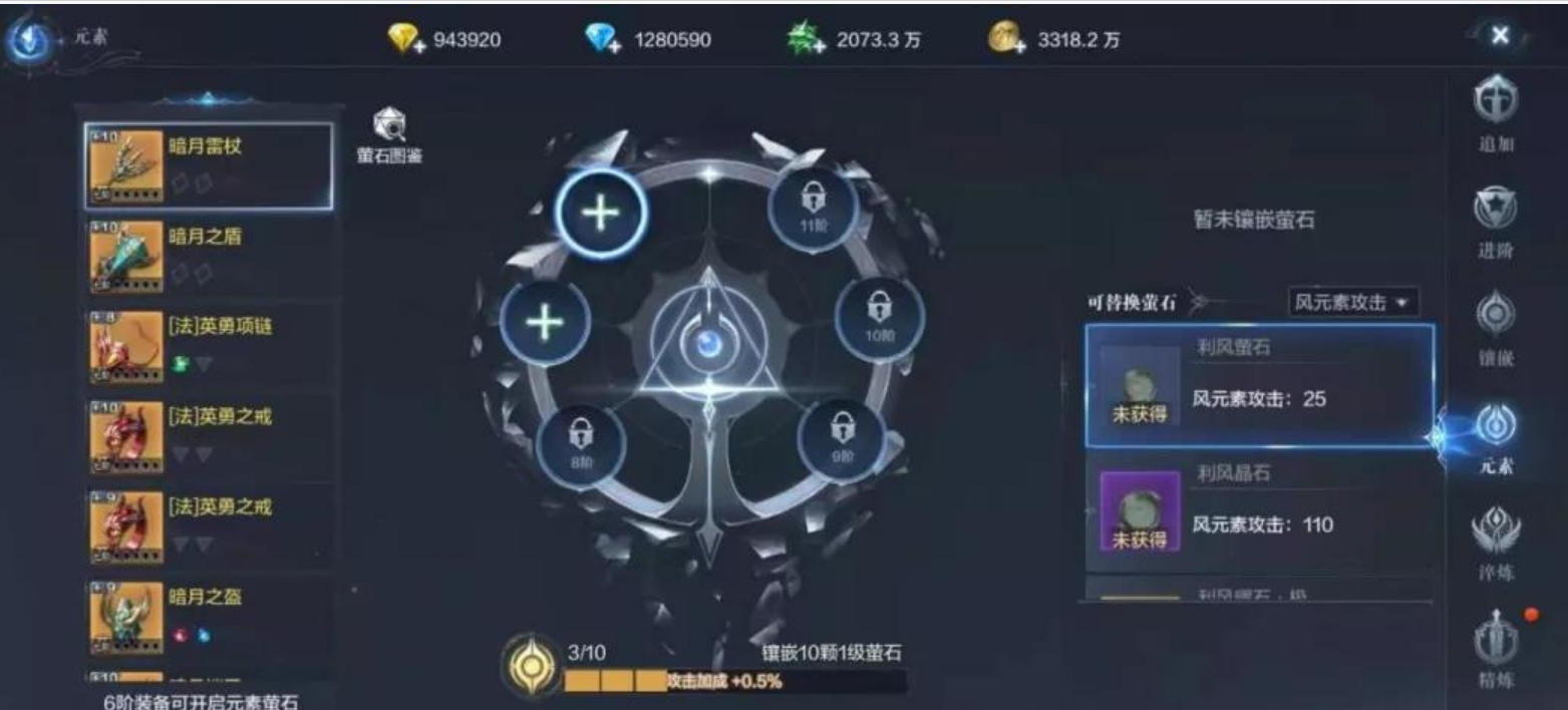全民奇迹2火法师用什么技能