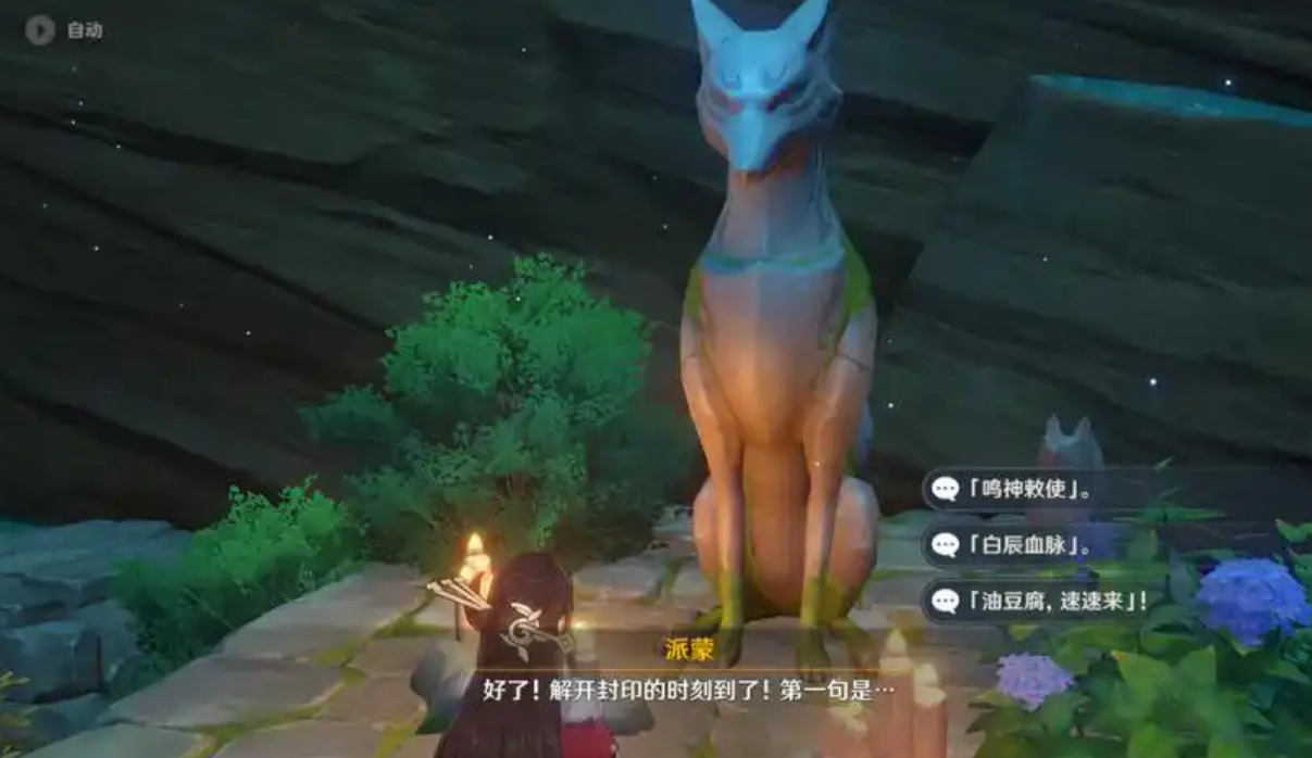 原神荒海会关门的井怎么进