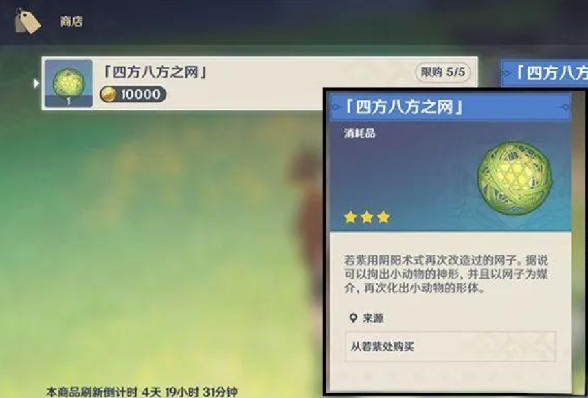 原神中如何捕捉动物