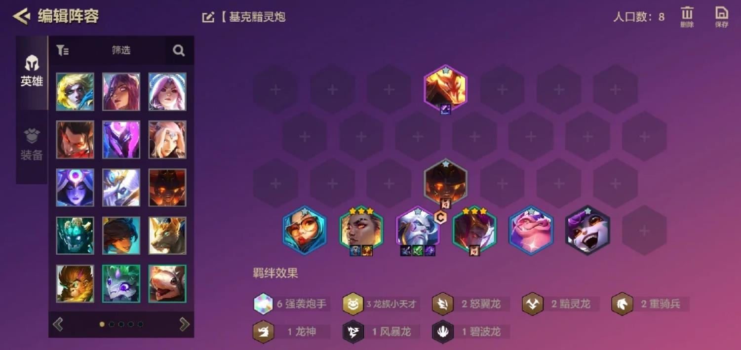 金铲铲之战蓝龙哪里弄