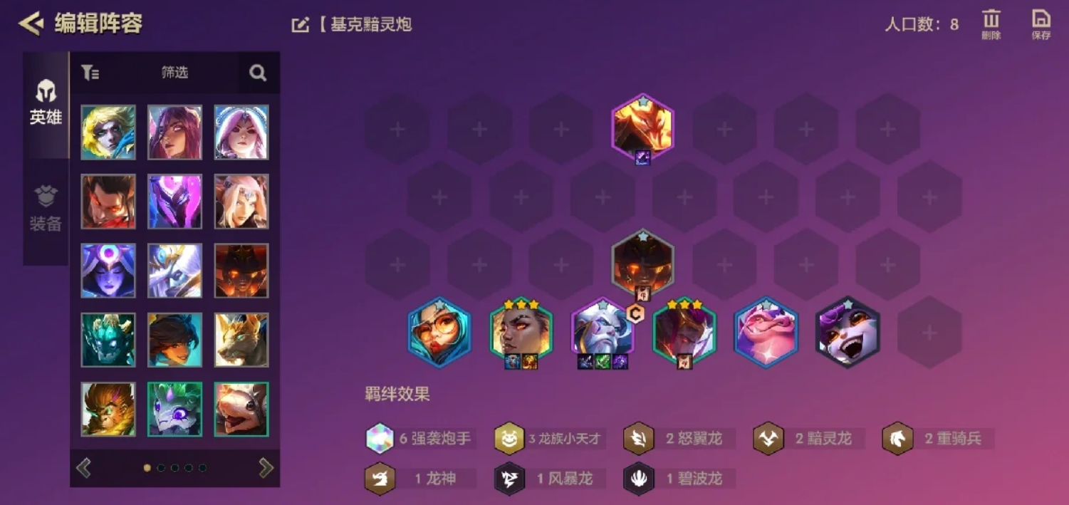 金铲铲之战蓝龙哪里弄