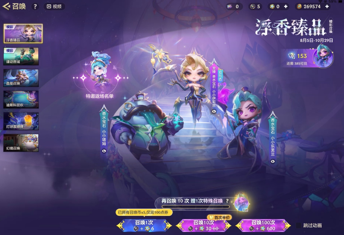 金铲铲之战蓝龙哪里弄