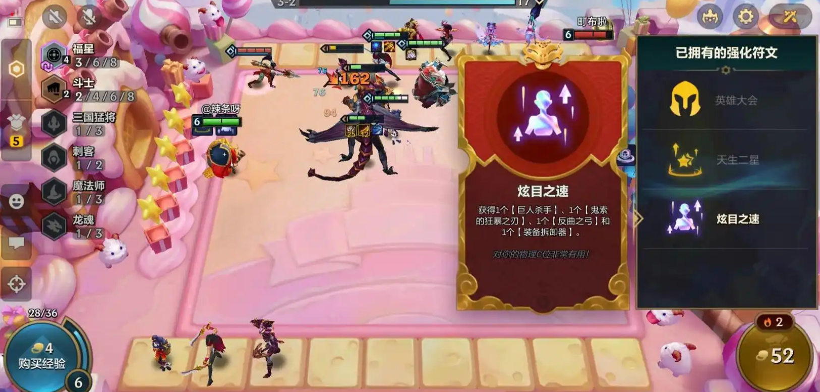 金铲铲之战巨人之杀怎么获得