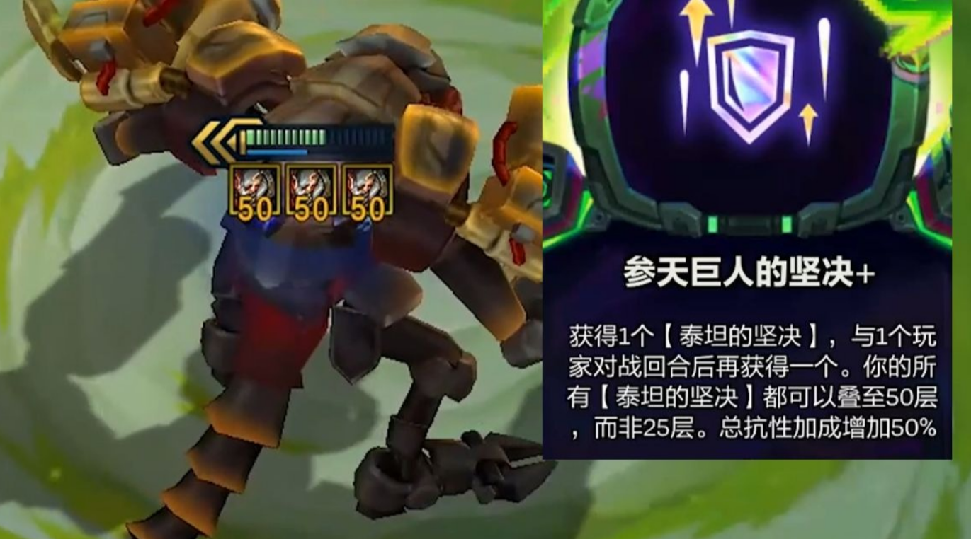 金铲铲之战巨人之杀怎么获得