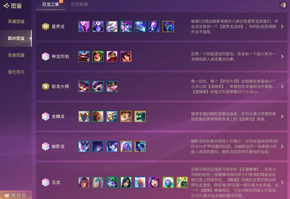 金铲铲之战机甲迅捷怎么玩