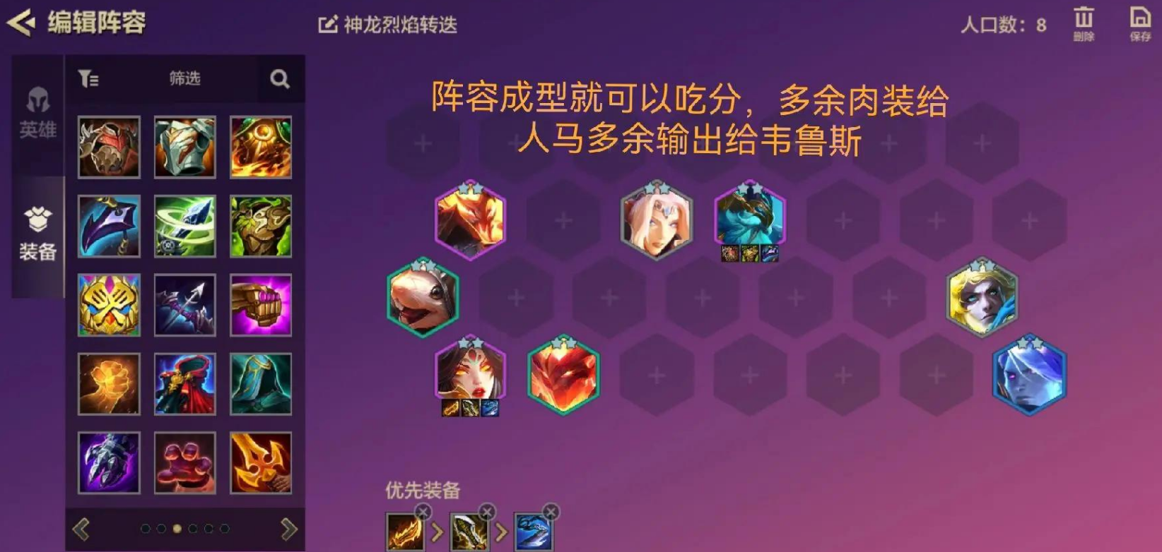 金铲铲之战机甲迅捷怎么玩