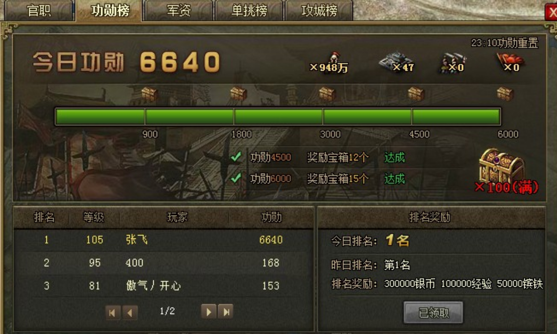 攻城掠地怎么获得建造功勋