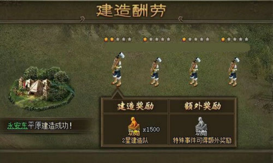 攻城掠地怎么获得建造功勋