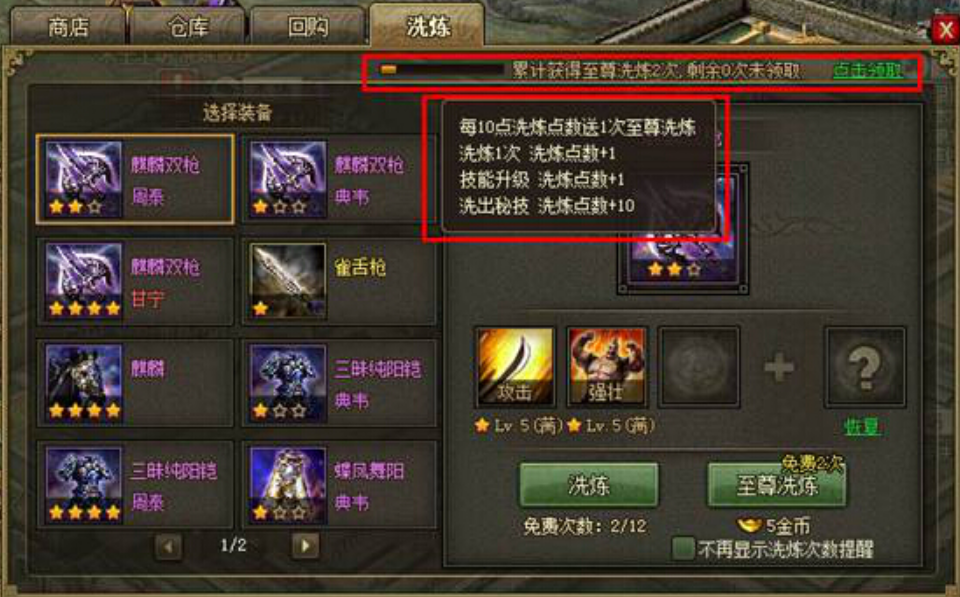 攻城掠地技能石怎么玩