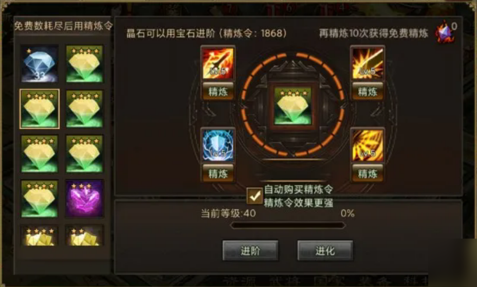 攻城掠地技能石怎么玩