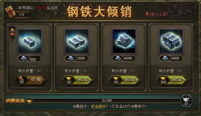 攻城掠地陨石怎么用