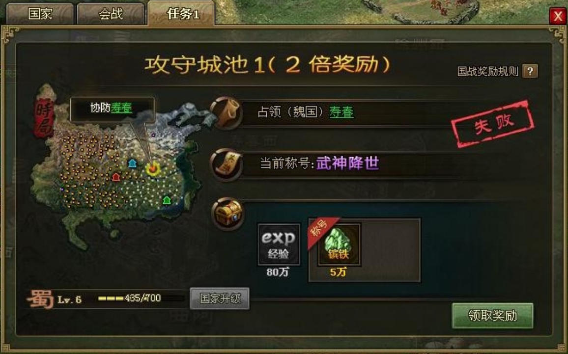 攻城掠地陨石怎么用