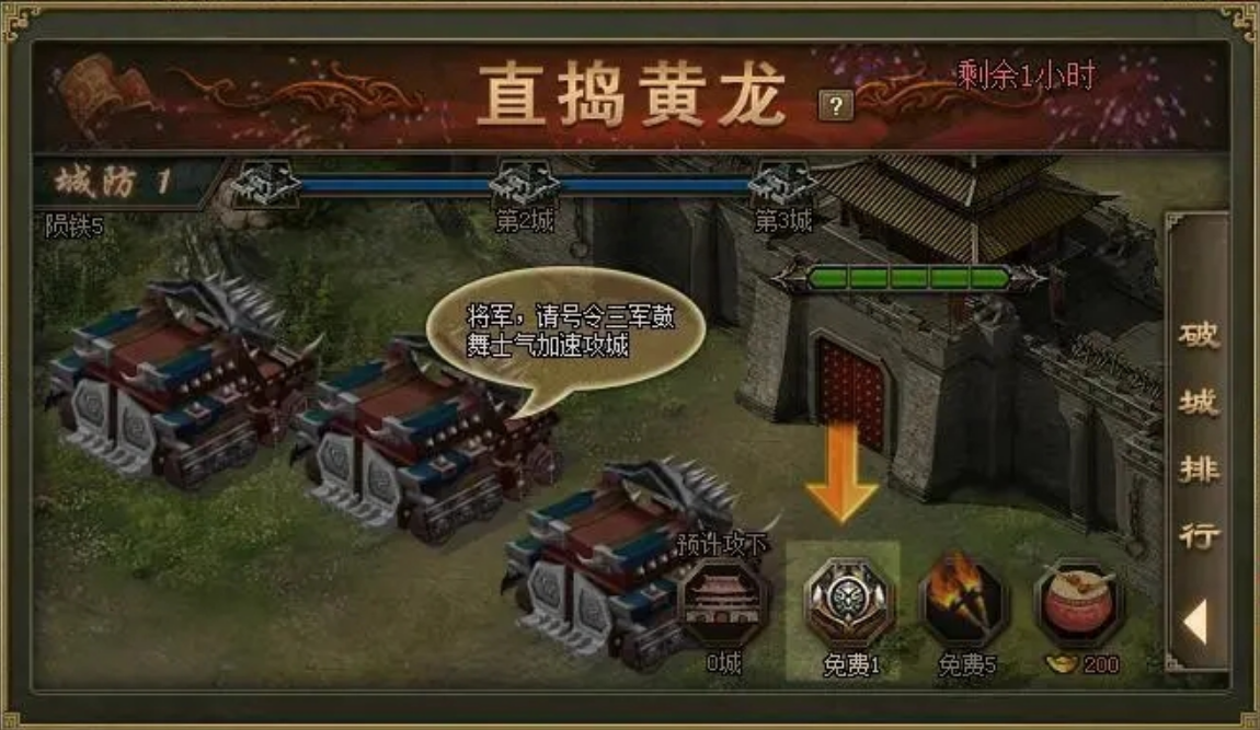 攻城掠地陨石怎么用