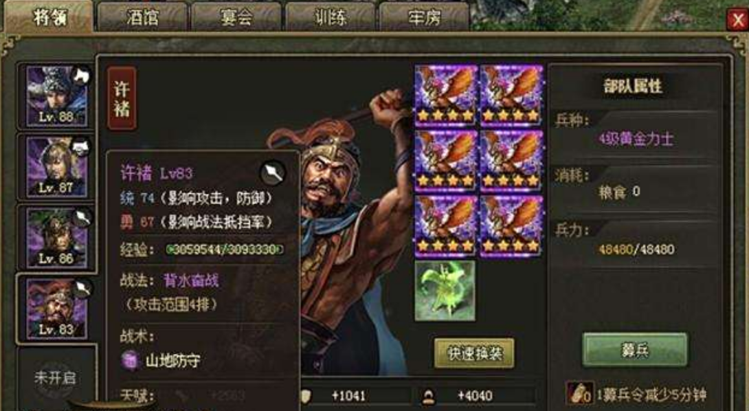 攻城掠地赵云穿什么