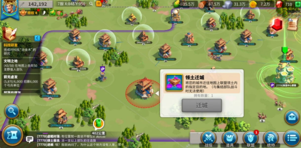 万国觉醒怎么迁城