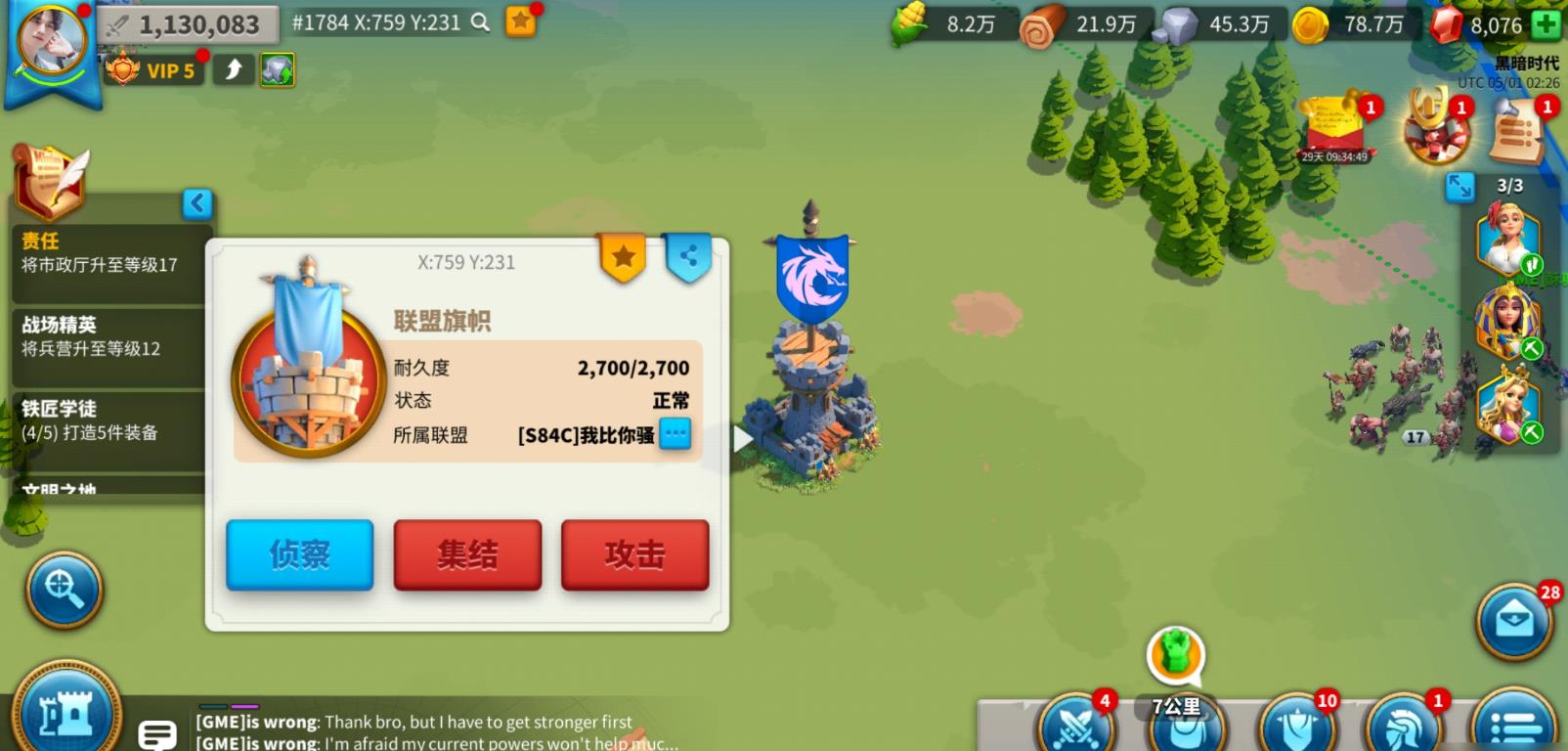 万国觉醒打联盟旗帜用什么好