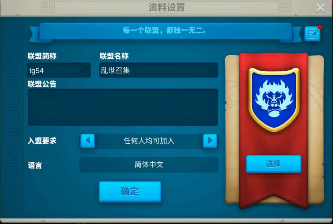 万国觉醒打联盟旗帜用什么好