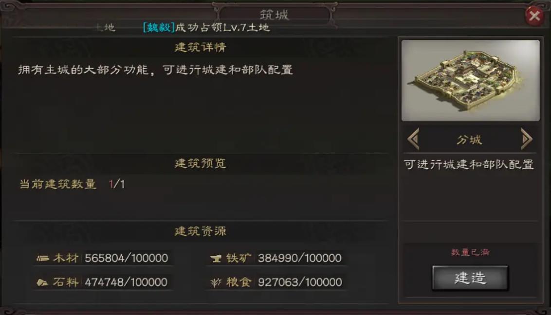 三国志战略版分城有什么用