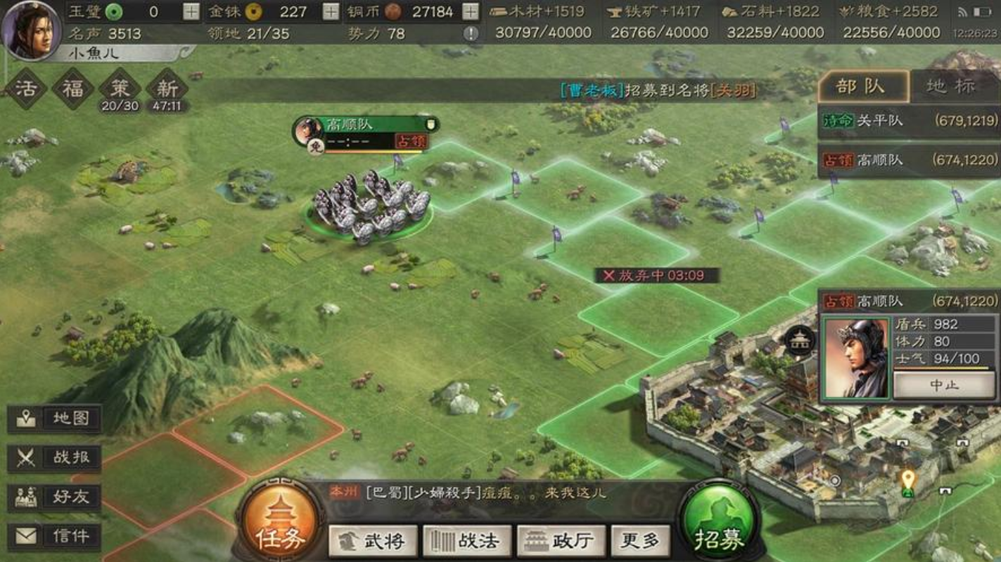 三国志战略版分城有什么用