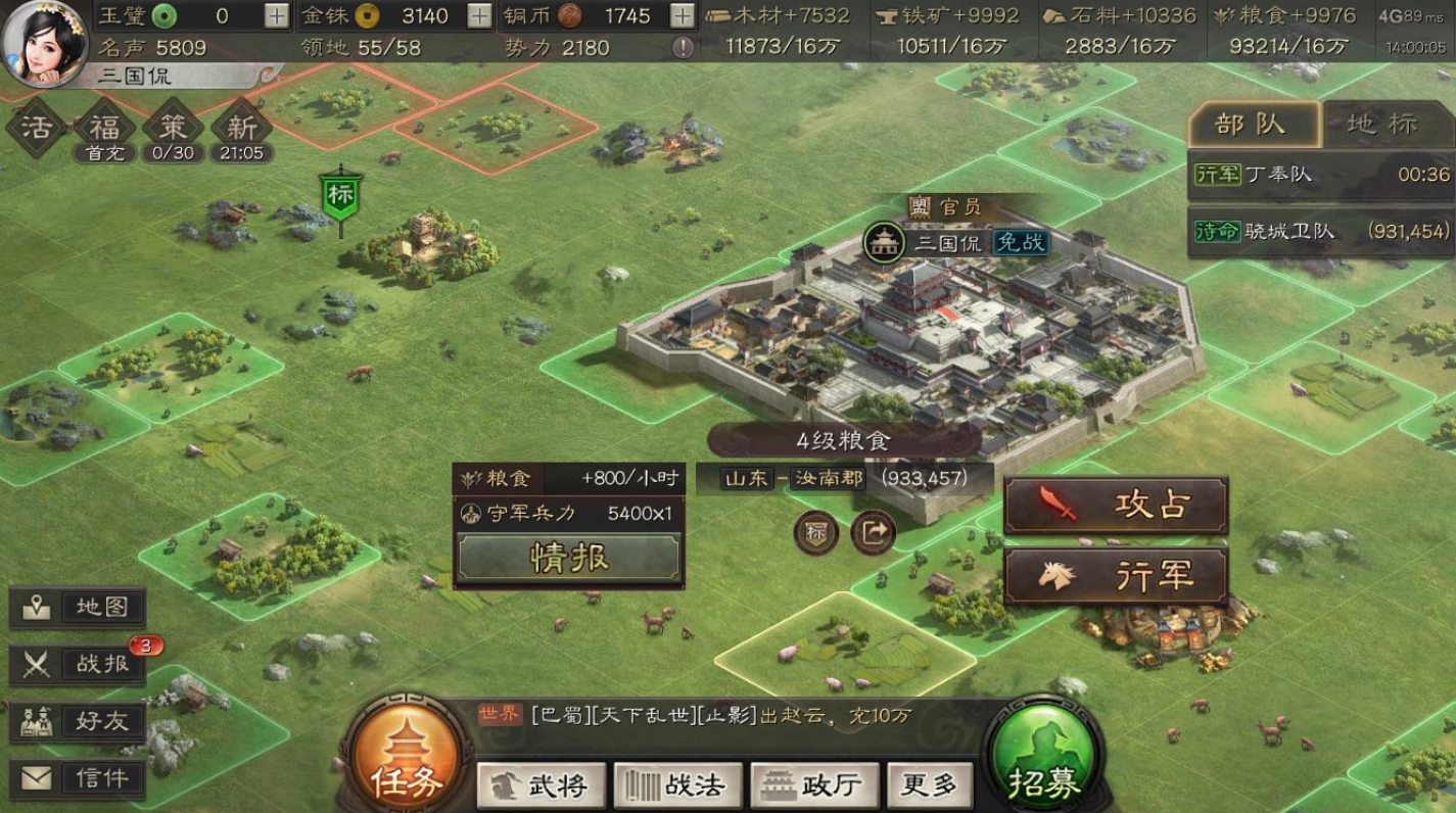 三国志战略版如何建造大型军屯