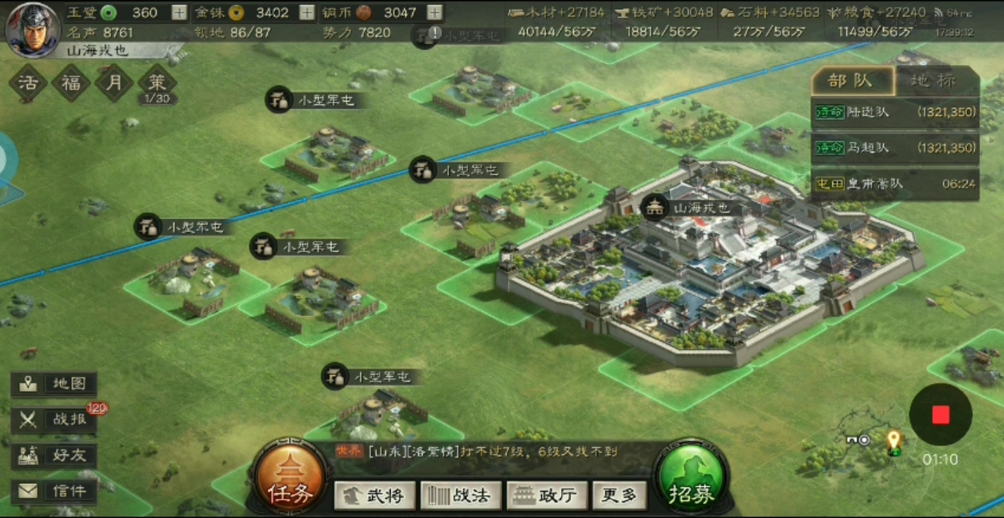 三国志战略版如何建造大型军屯