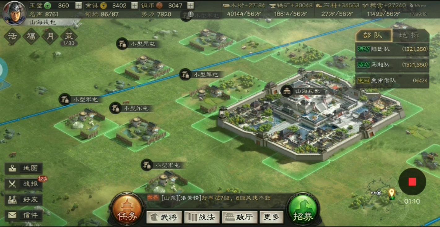 三国志战略版如何建造大型军屯