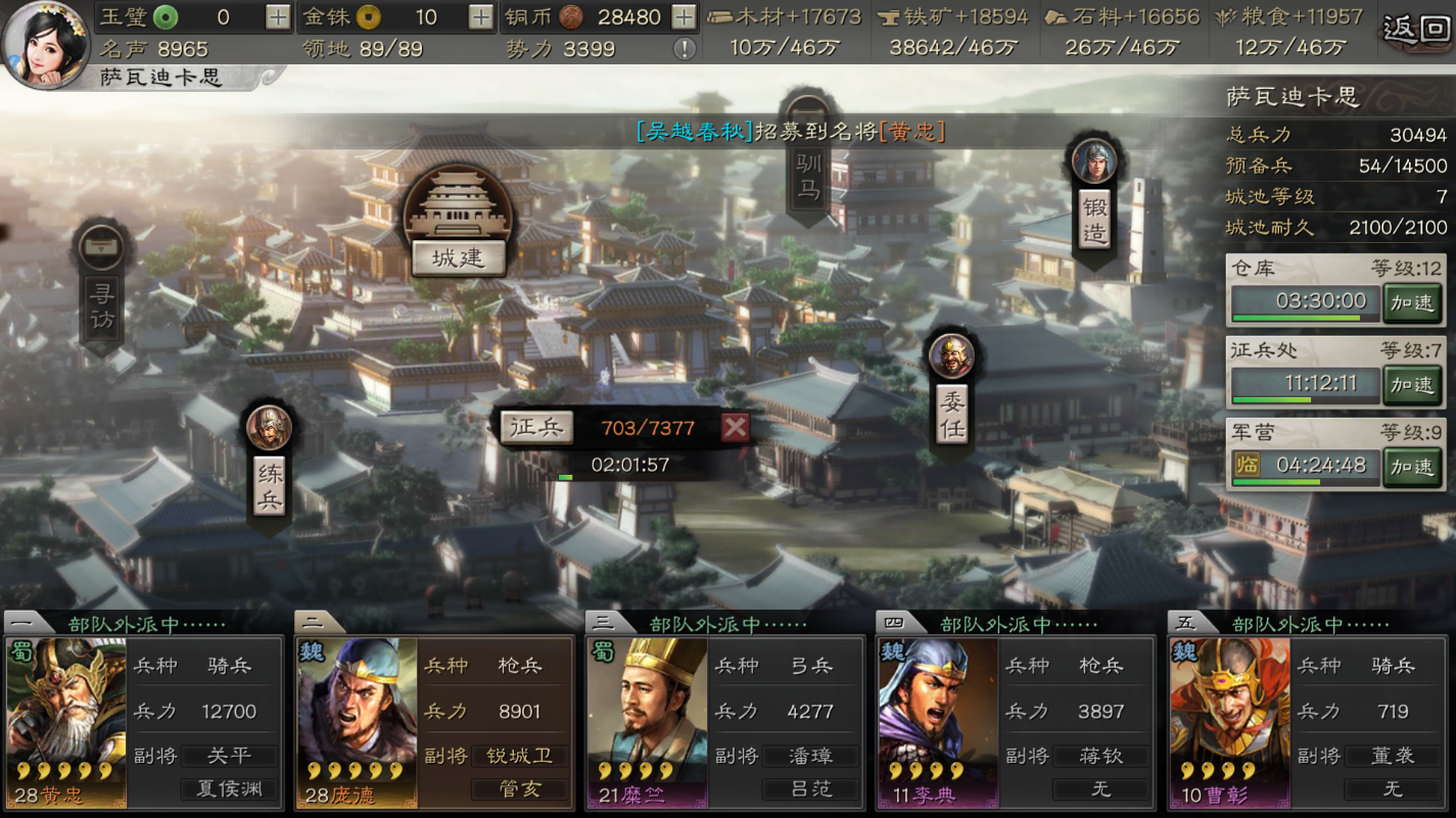 三国志战略版如何建造大型军屯