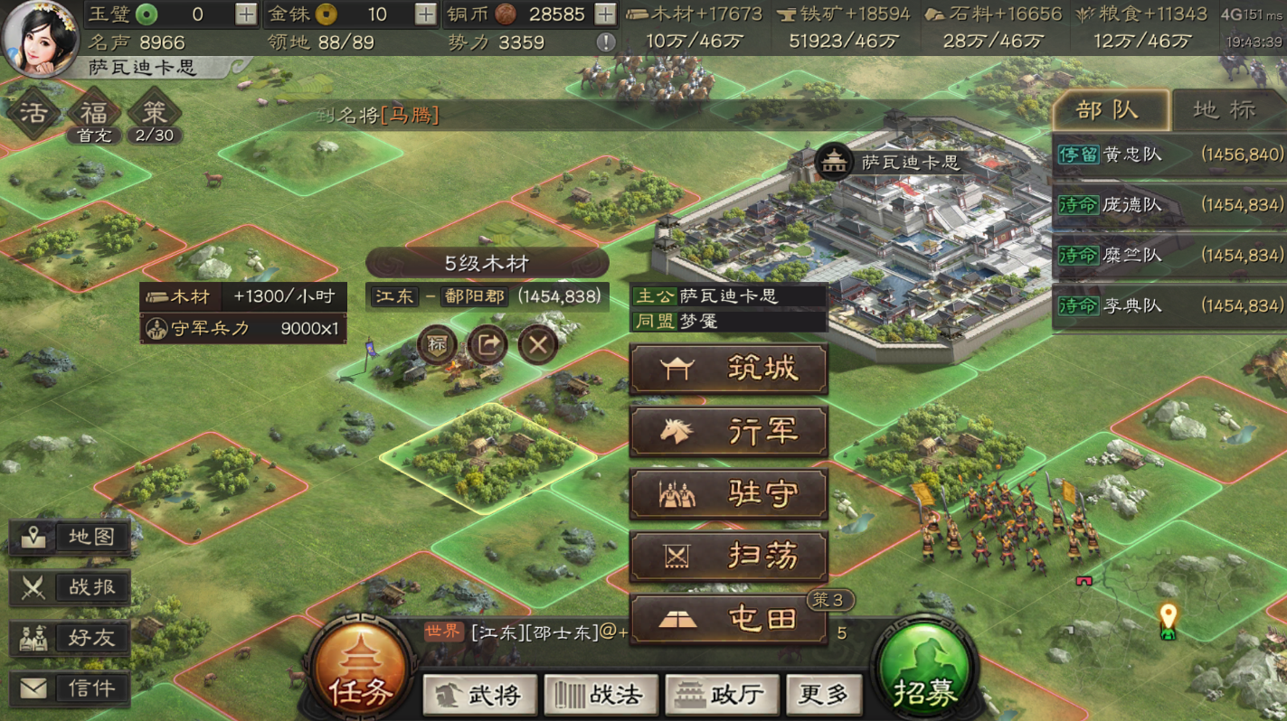 三国志战略版郭淮带什么阵法