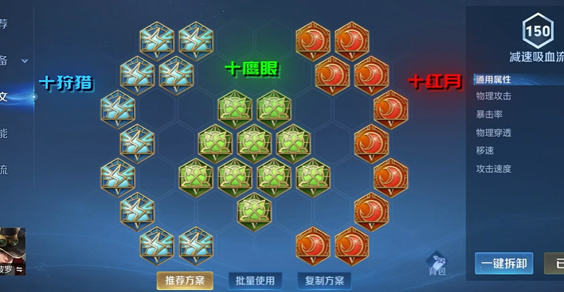 王者荣耀马可的惩戒出装是什么