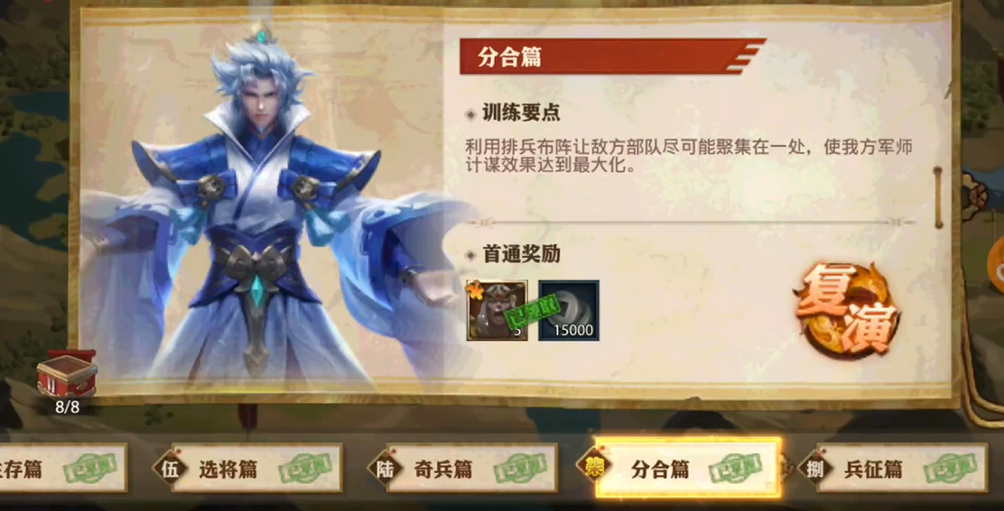 少年三国志零强训兵典怎么过