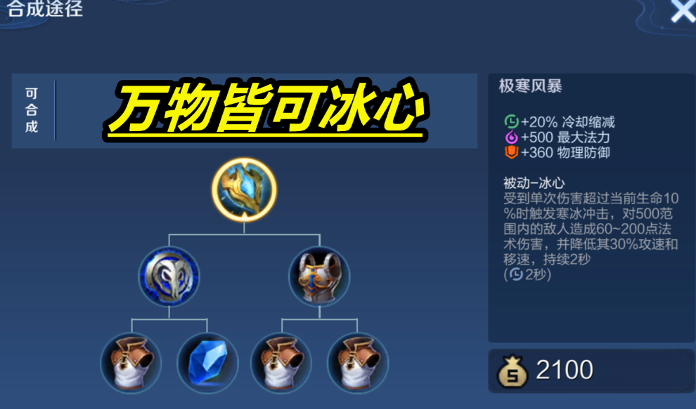 王者荣耀凯暴力怎么出装