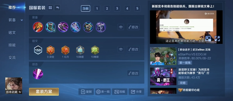 怎么换掉王者荣耀的出装