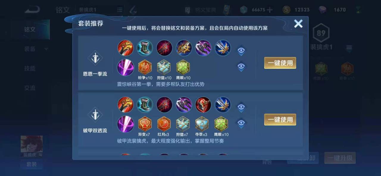 王者荣耀姜子牙出装cd是什么