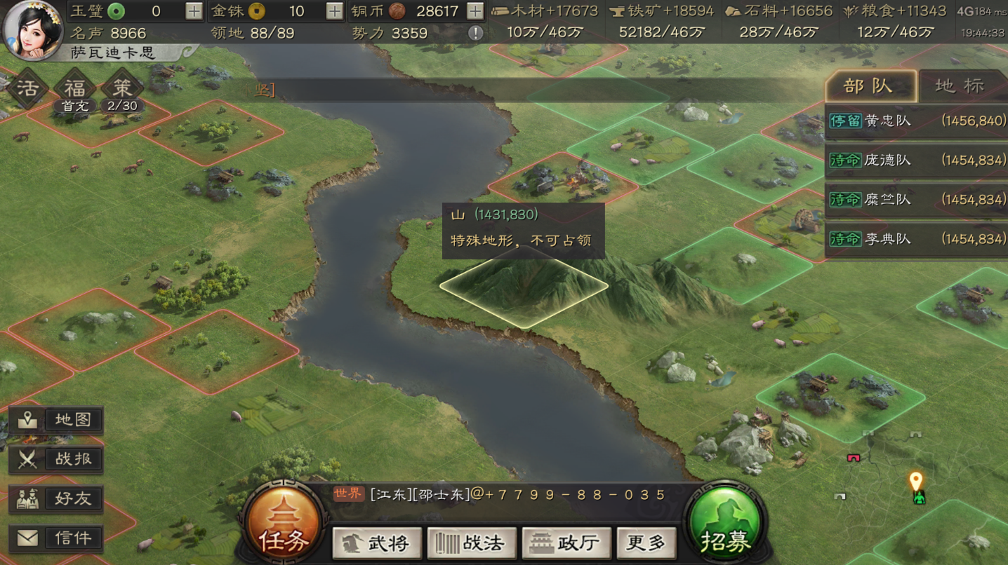 三国志战略版中如何扩大领地