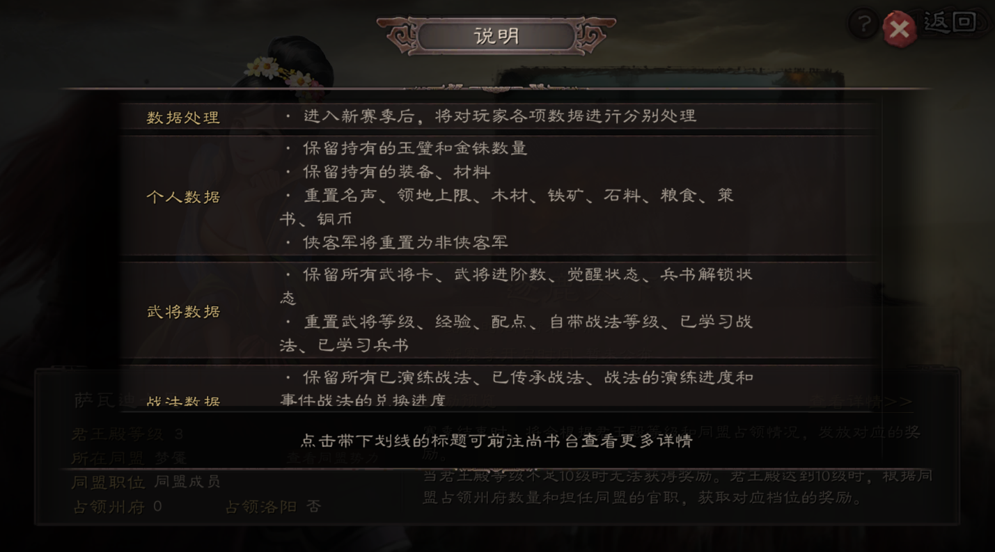 三国志战略版中如何扩大领地