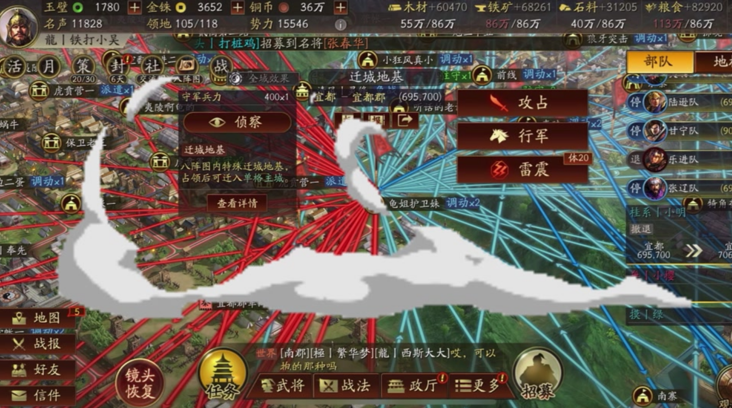 三国志战略版中如何扩大领地