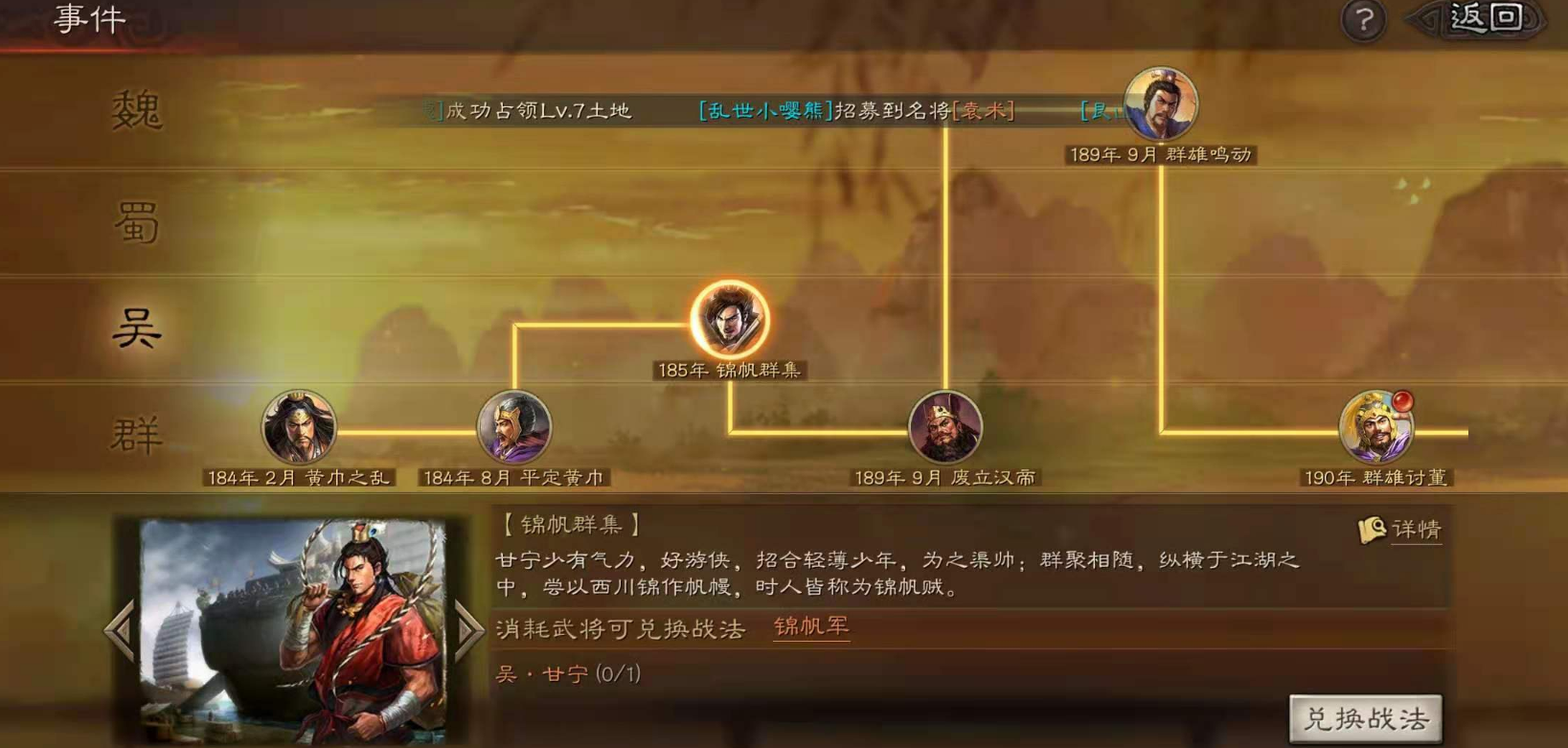 三国志战略版战法怎么装备