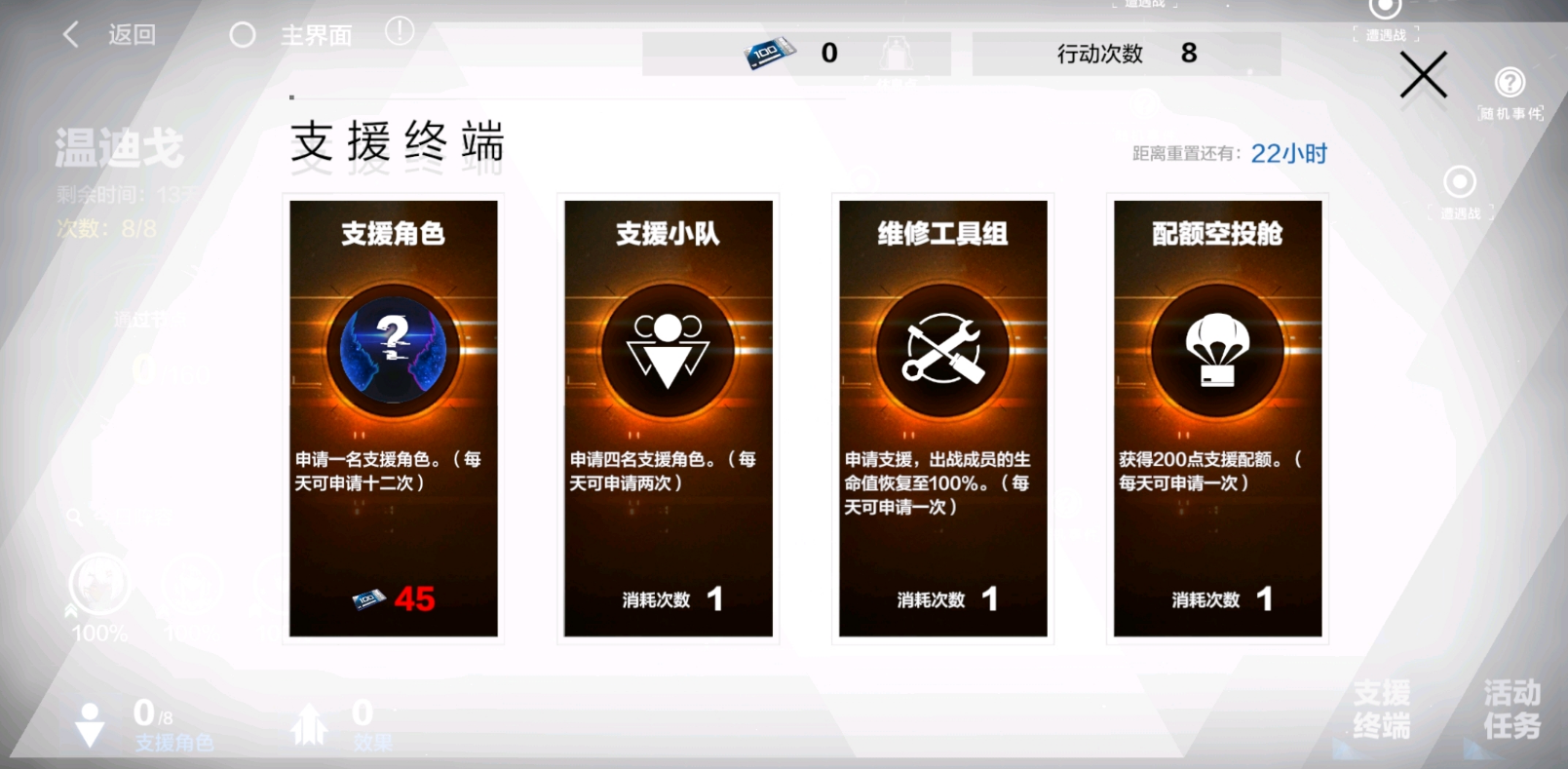 战双帕弥什怎么快速获得经验