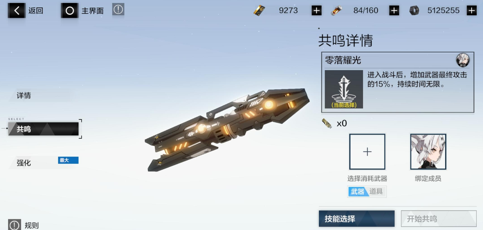 战双帕弥什怎么得到武器