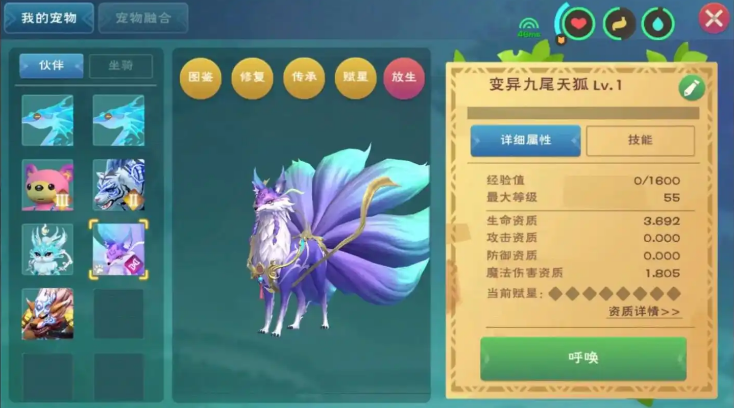 创造与魔法变异有什么用