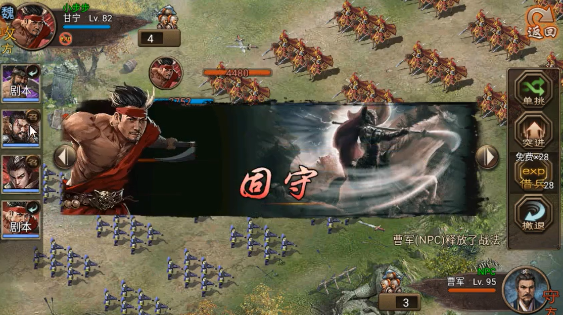 攻城掠地赤壁之战怎么过 攻城掠地赤壁之战怎么过