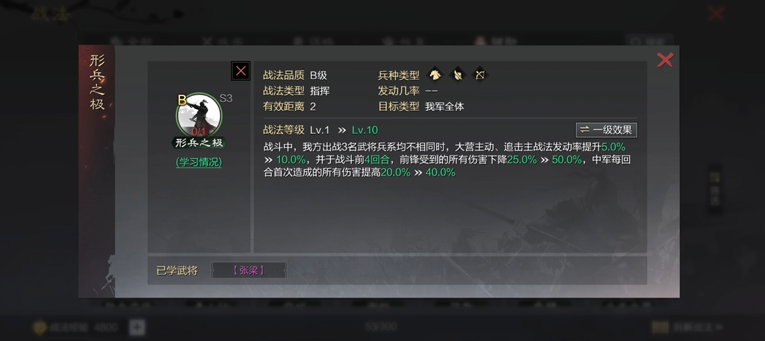 率土之滨怎么克制孙策大乔小乔