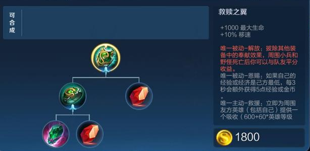 王者荣耀张飞辅助出装怎么出 王者荣耀张飞辅助出装怎么出