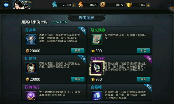 乱斗西游2聚宝洞府在哪找