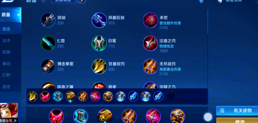 鲁班王者荣耀出装怎么搭配