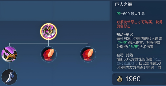 王者荣耀达摩无敌如何出装