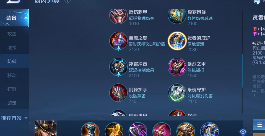 王者荣耀马可波罗最强出装怎么搭配