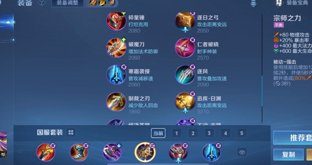 王者荣耀雅典娜打野怎么出装