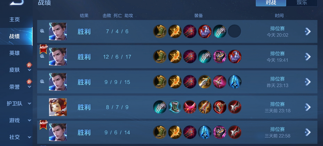 王者荣耀狄仁杰怎么出装