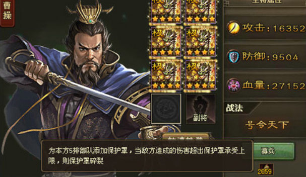 攻城掠地曹操怎么搭配
